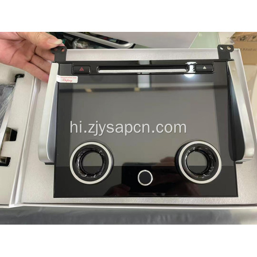 उच्च गुणवत्ता 13-17 रेंजरओवर स्पोर्ट एसी पैनल डिस्प्ले